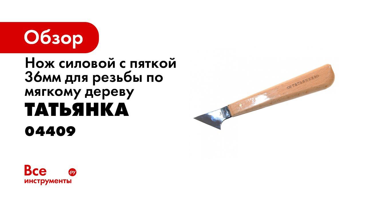 Нож K9 силовой для геометрической резьбы   Geometric Carving Knife K9