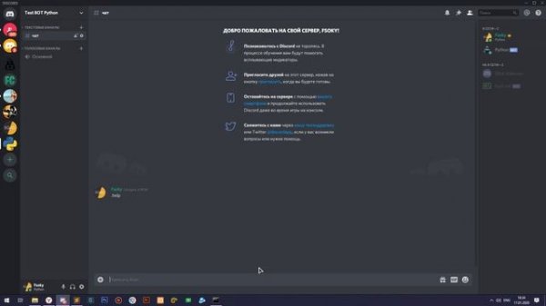 БОТ для Discord [ 8 ] | Функция mute