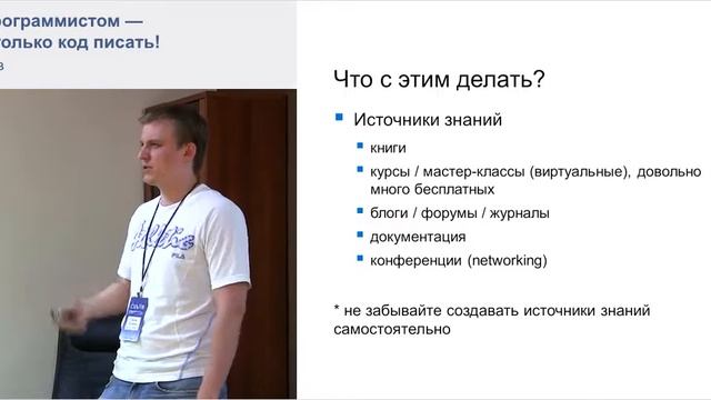 Работать программистом — это вам не только код писать!.mp4 смотреть онлайн