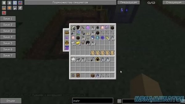 Гайд, обучение по моду Thaumcraft 4.1 - Таум восстановитель #12