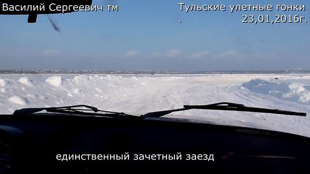 Тульские улетные гонки 23,01,2016г. (эпизоды) смотреть онлайн