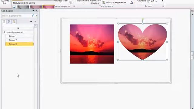 Изменение цвета и фона изображения в Word 2010 (20/50) смотреть онлайн
