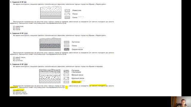 Разбор задания 8 ОГЭ по географии смотреть онлайн