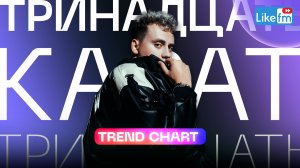 тринадцать карат: про влияние любви и отношений на творчество, жизнь в Москве и походы к психологу