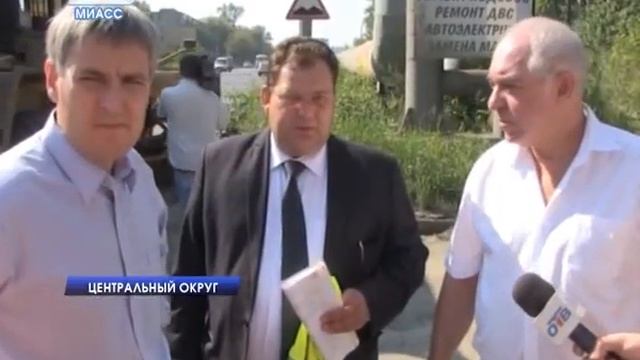 Главы Миасса проконтролировали ход дорожных ремонтов смотреть онлайн