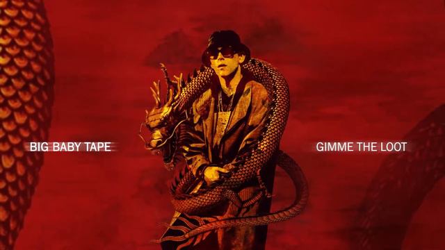 Gimme the loot без мата смотреть онлайн