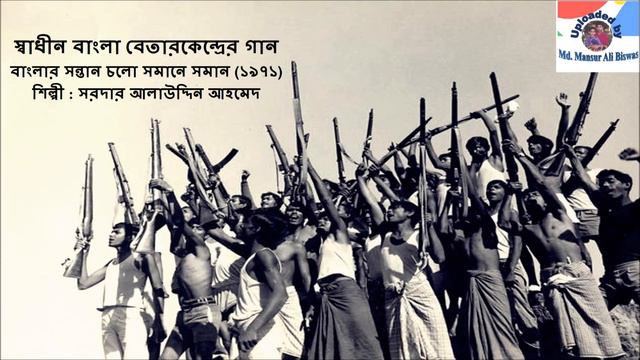 Banglar Santan Chalo Samane Saman (1971) : Sardar Alauddin Ahmed смотреть онлайн