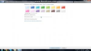 Как сделать прозрачную панель задач в Windows7