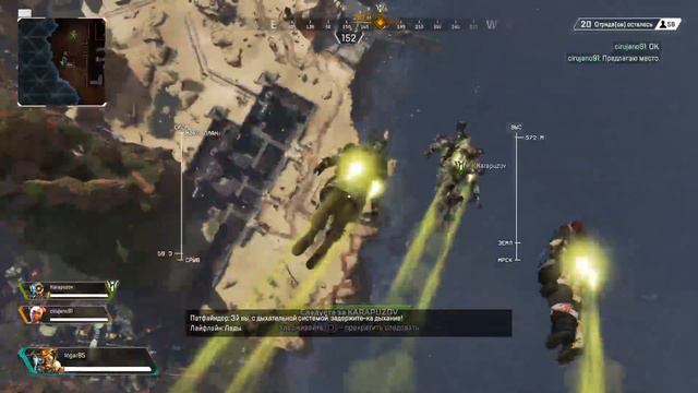 Apex Legends Большая охота) смотреть онлайн