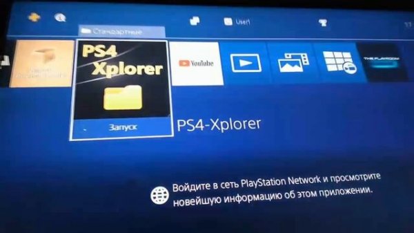 Установка и удаление linux на внутренний диск HDD PlayStation4 -fat- 6.72 - 9.0