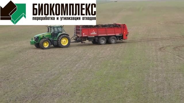 Разбрасыватель твердых органических удобрений смотреть онлайн
