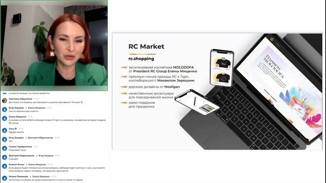 Презентация RC Group | Диана Уразбаева | 12.09.2022 смотреть онлайн