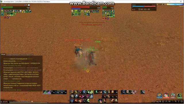 Archeage Paladin Pvp (M-M-M-Maaaan) смотреть онлайн