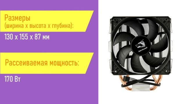 НИКС Звездный бульвар 19 и еще 100 магазинов в РФ: Кулер для процессора Aardwolf Proxima 465 #1 смотреть онлайн