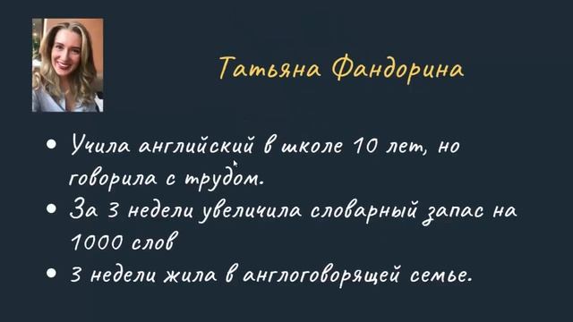 Как запоминать английские слова быстро. Как учить английские слова, чтобы они не вылетали из головы смотреть онлайн