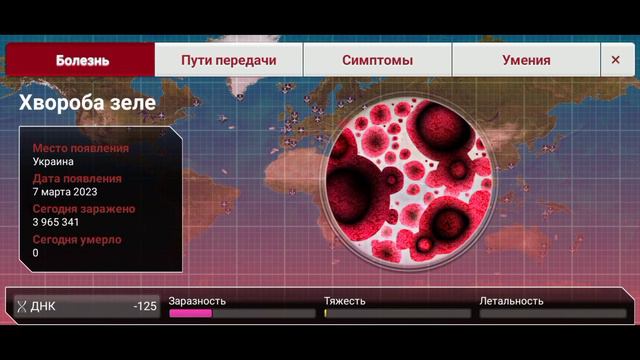 Заражаем мир в Plague. inc| Баги в играх. смотреть онлайн