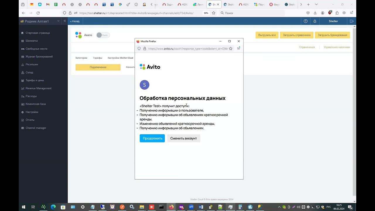 Подключение Авито смотреть онлайн