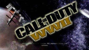 Оказалась в космосе в Кол оф Дьюти Модерн Варфаер 2➣Прохождение ➣(Call of Duty Modern Warfare 2)