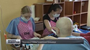 Парикмахерскую организовали мамам в детской областной больнице