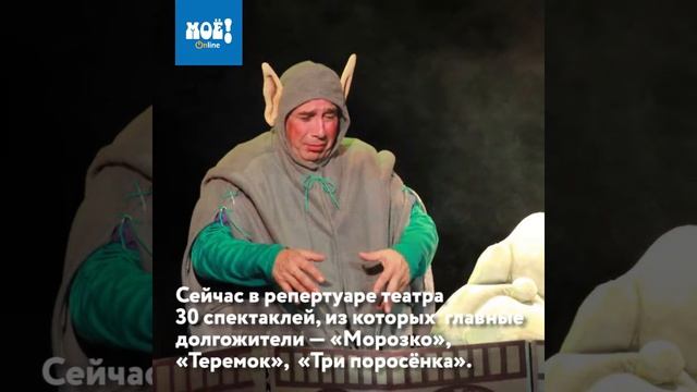 Липецкий театр кукол: в цифрах и фактах смотреть онлайн