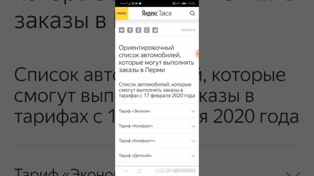 Подходит ли мой автомобиль для работы смотреть онлайн