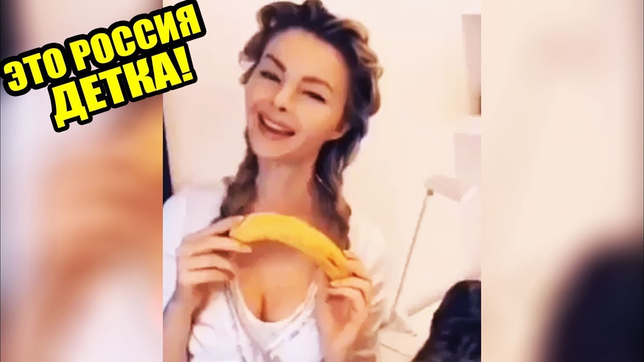 ЭТО РОССИЯ ДЕТКА!ЧУДНЫЕ ЛЮДИ РОССИИ ЛУЧШИЕ РУССКИЕ ПРИКОЛЫ 13 МИНУТ РЖАЧА _БАНАНОВОЕ ПРАВИ #42 смотреть онлайн