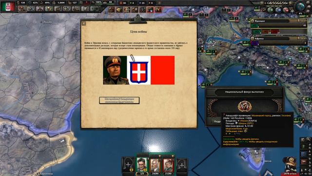 Hearts of Iron IV-Италия-Total War №2-Империя! смотреть онлайн