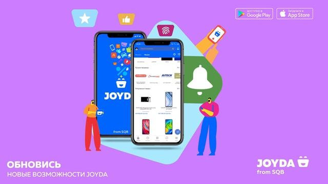Маркет Плейс JOYDA смотреть онлайн