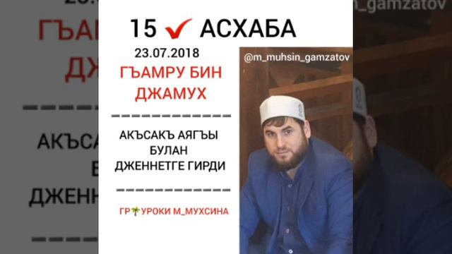 15)ГЪАМРУ БИН ДЖАМУХ смотреть онлайн
