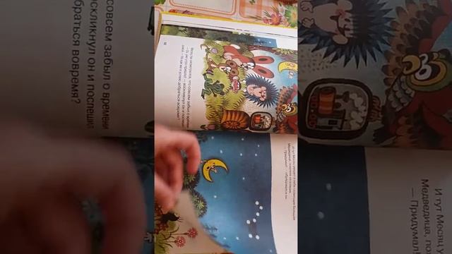 кротик. большая книга.эденэк миллер. изд. росмэн. смотреть онлайн