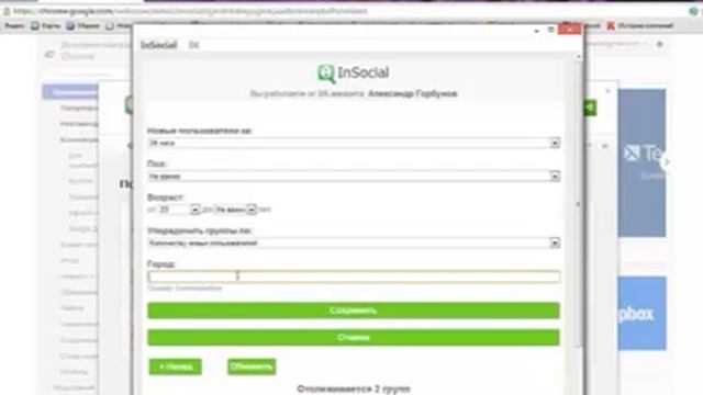 Приложение ВКонтакте для ПК смотреть онлайн