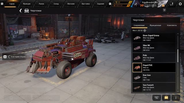 Пепел оружие возмездия! Crossout/Кроссаут смотреть онлайн