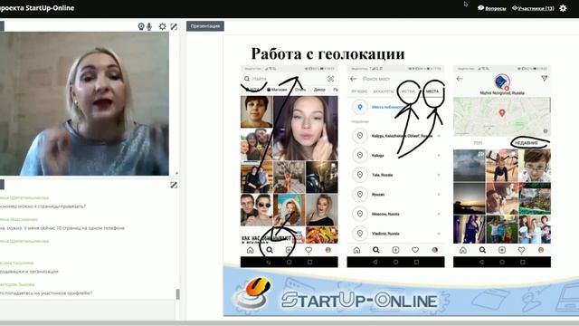 Рекрутинг в Instagram. смотреть онлайн