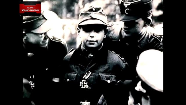 ИСТОРИЯ САМОГО МОЛОДОГО КАВАЛЕРА ЖЕЛЕЗНОГО КРЕСТА 2 КЛАССА. смотреть онлайн