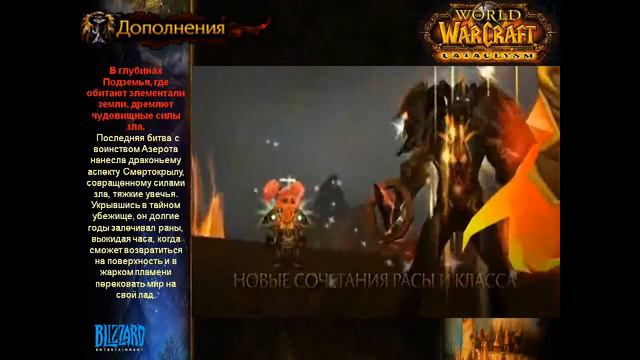 World of WarCraft (часть вторая) RUS HD смотреть онлайн