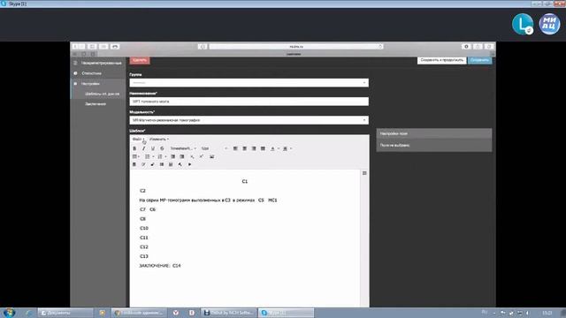 Демонстрация web РИС Часть 2 смотреть онлайн
