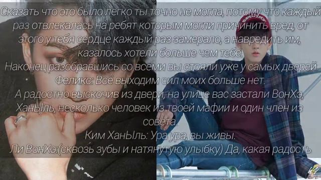 Представь, что Чанбин твой парень/8 часть/ Не вмешивайтесь смотреть онлайн