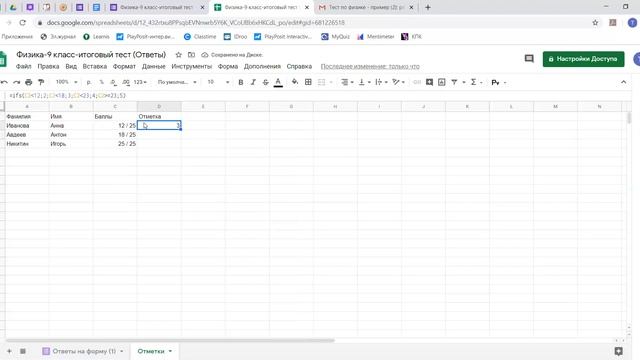 26. Как перевести баллы за тест в отметки (часть 3) смотреть онлайн
