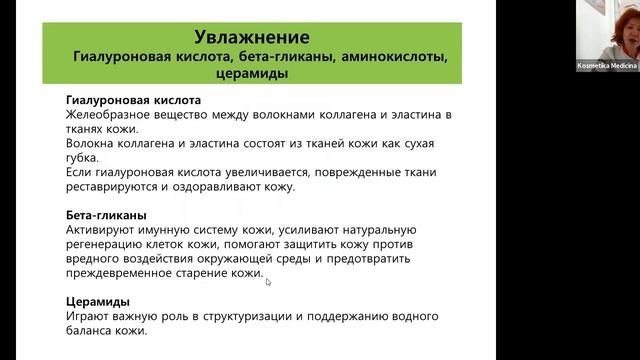 Шея - зона повышенного внимания. Особенности работы. Протоколы. Выбор препаратов