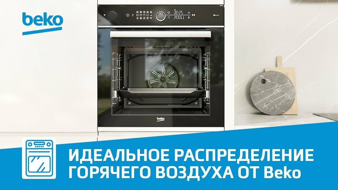 Технология AeroPerfect в духовых шкафах Beko | Инновационная технология для идеального запекания смотреть онлайн