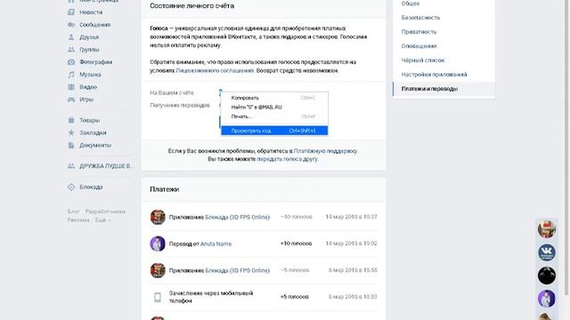 КАК СДЕЛАТЬ ФАЛЬШИВЫЕ ГОЛОСА В ВК смотреть онлайн
