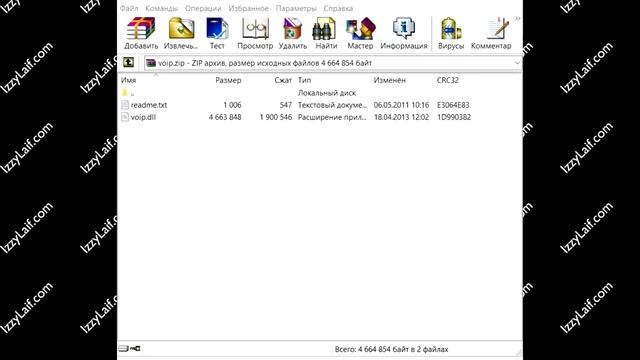 ? WOT voip.dll смотреть онлайн