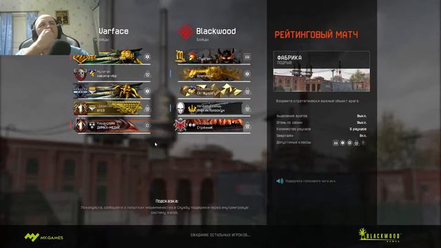 WARFACE вечерний стрим на сервере АЛЬФА, выполнение DLS РОЙ смотреть онлайн