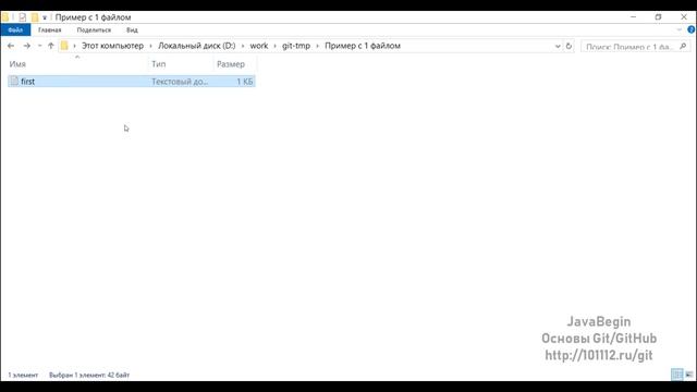 Основы Git: создание репозитория - init (2021) смотреть онлайн