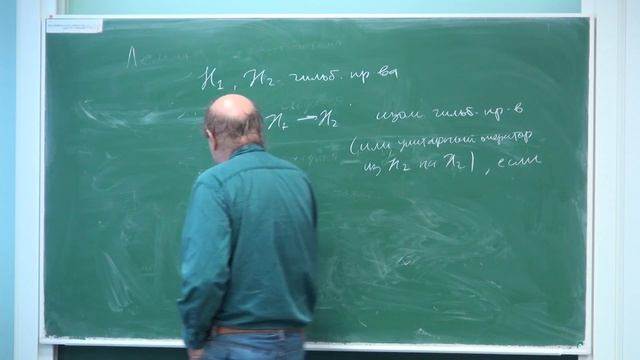 Функциональный анализ 2020. Лекция 1 смотреть онлайн