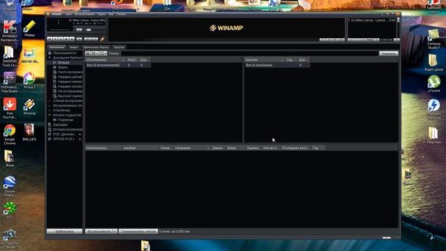 Работа со списком воспроизведения в Winamp