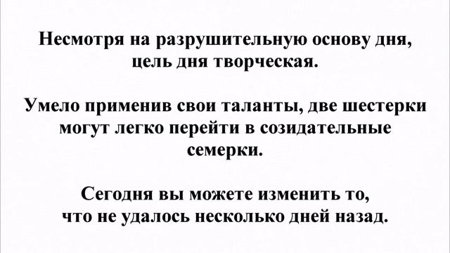 Нумерологический прогноз на 3 ноября 2014 смотреть онлайн