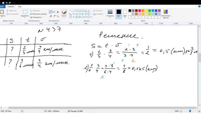 Умножение дробей(2урок). смотреть онлайн
