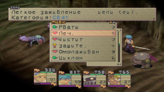 (#5) Прохождение Breath of fire 4 смотреть онлайн
