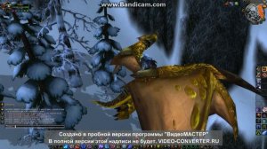 затерянный во времени протодракон